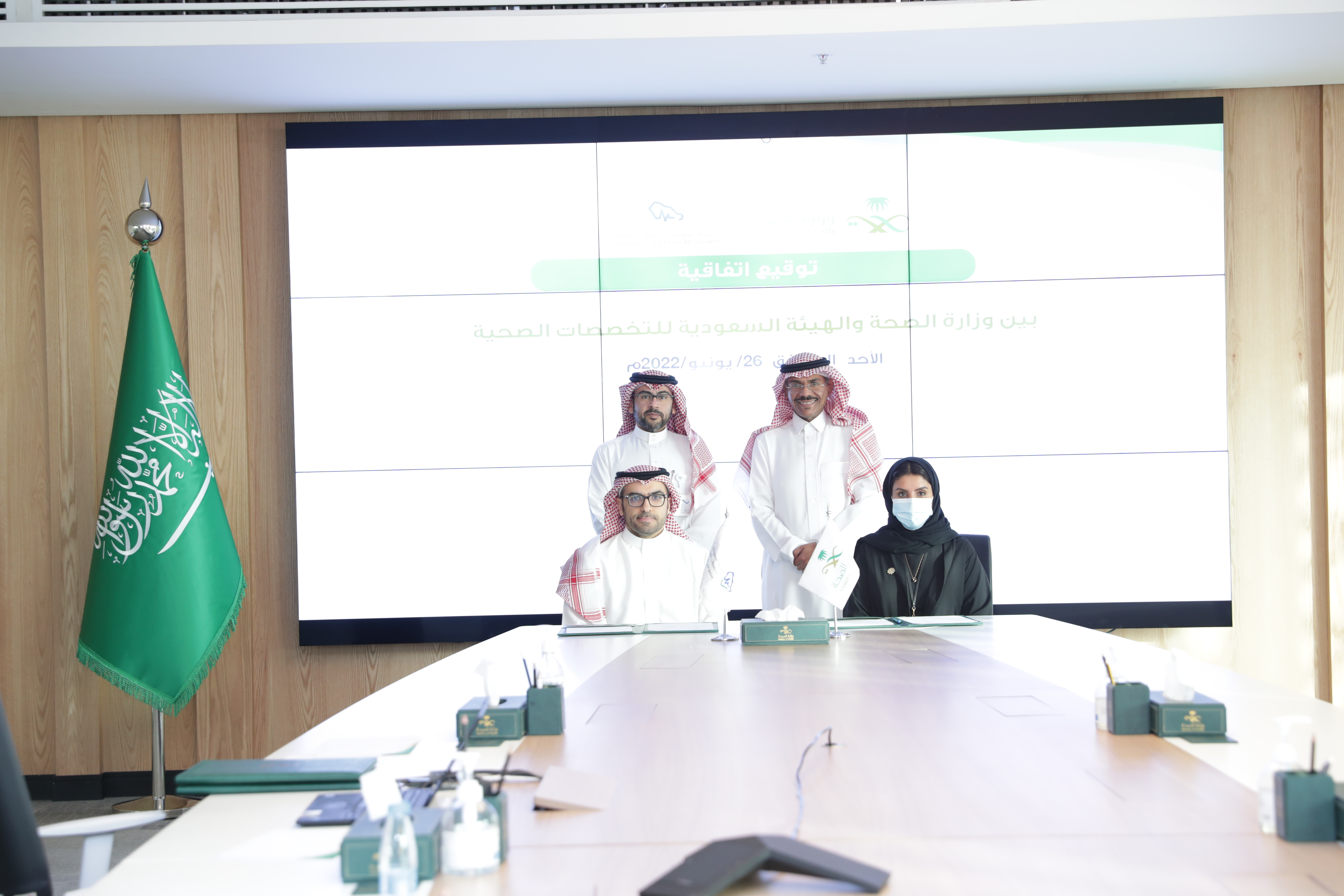 مذكرة تفاهم بين الهيئة السعودية للتخصصات الصحية ومركز تميز الصحة الرقمية
