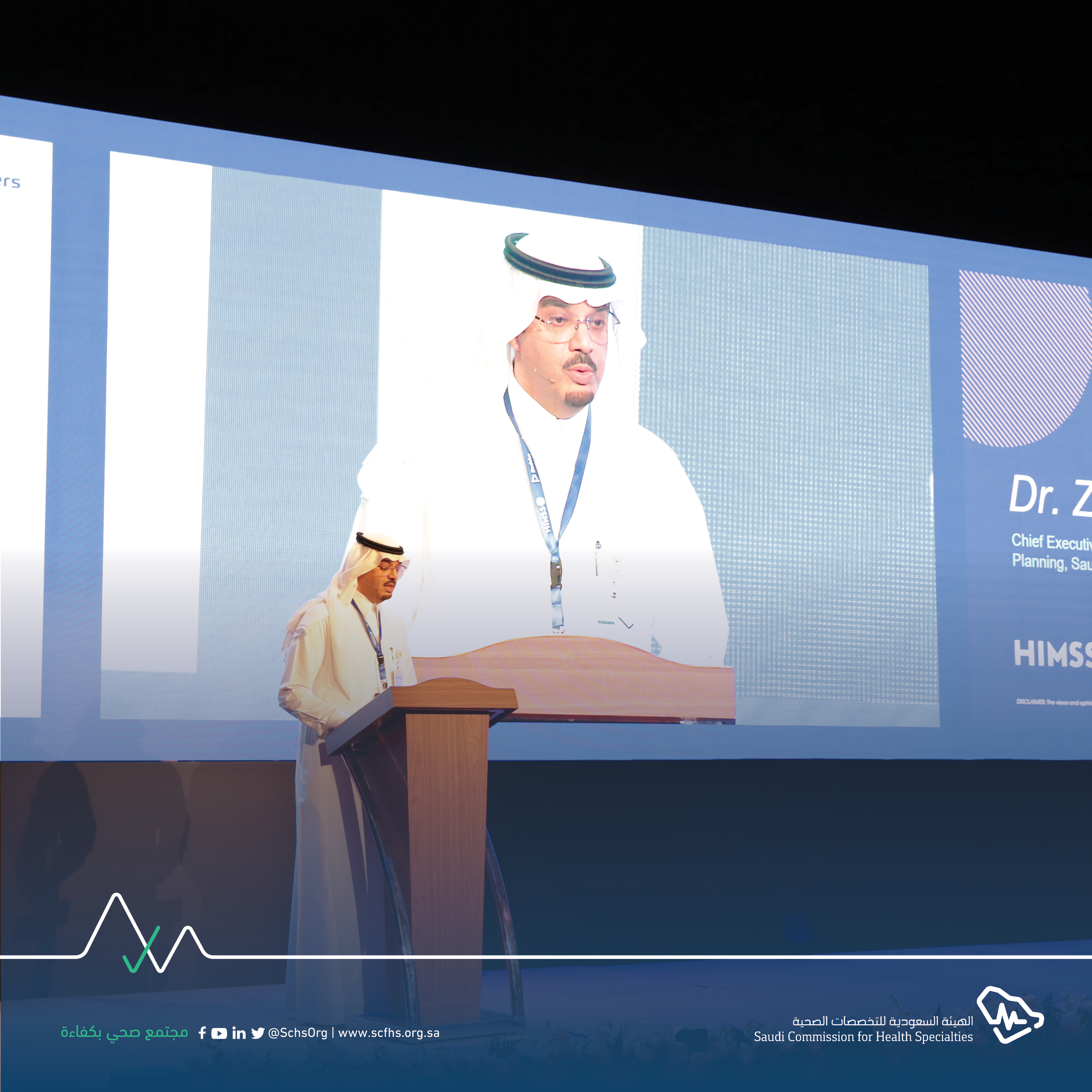 "التخصصات الصحية" تشارك في مؤتمر ومعرض الصحة الرقمية الدولي 2022 (HIMSS)