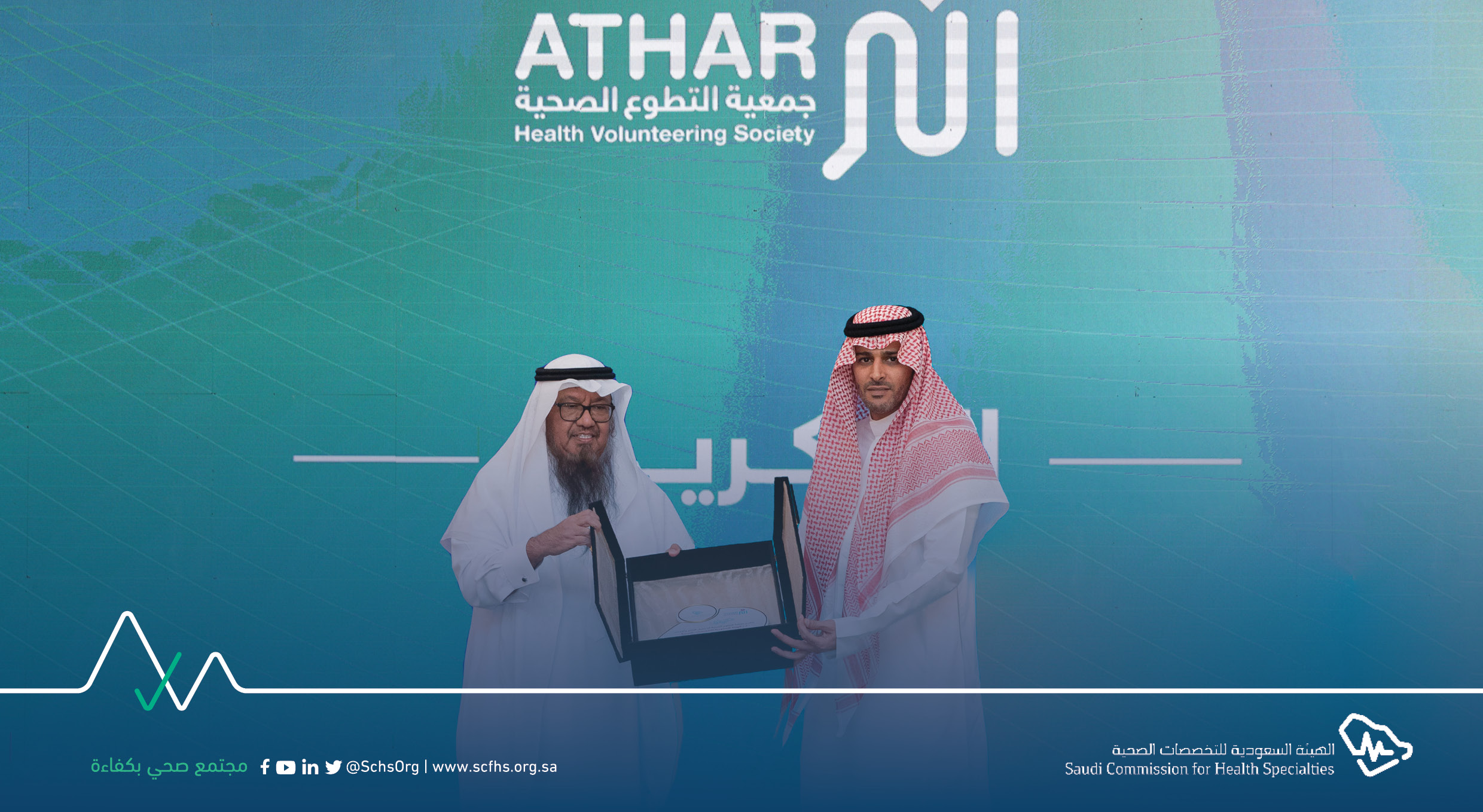 Honoring SCFHS by Health Association Athar 