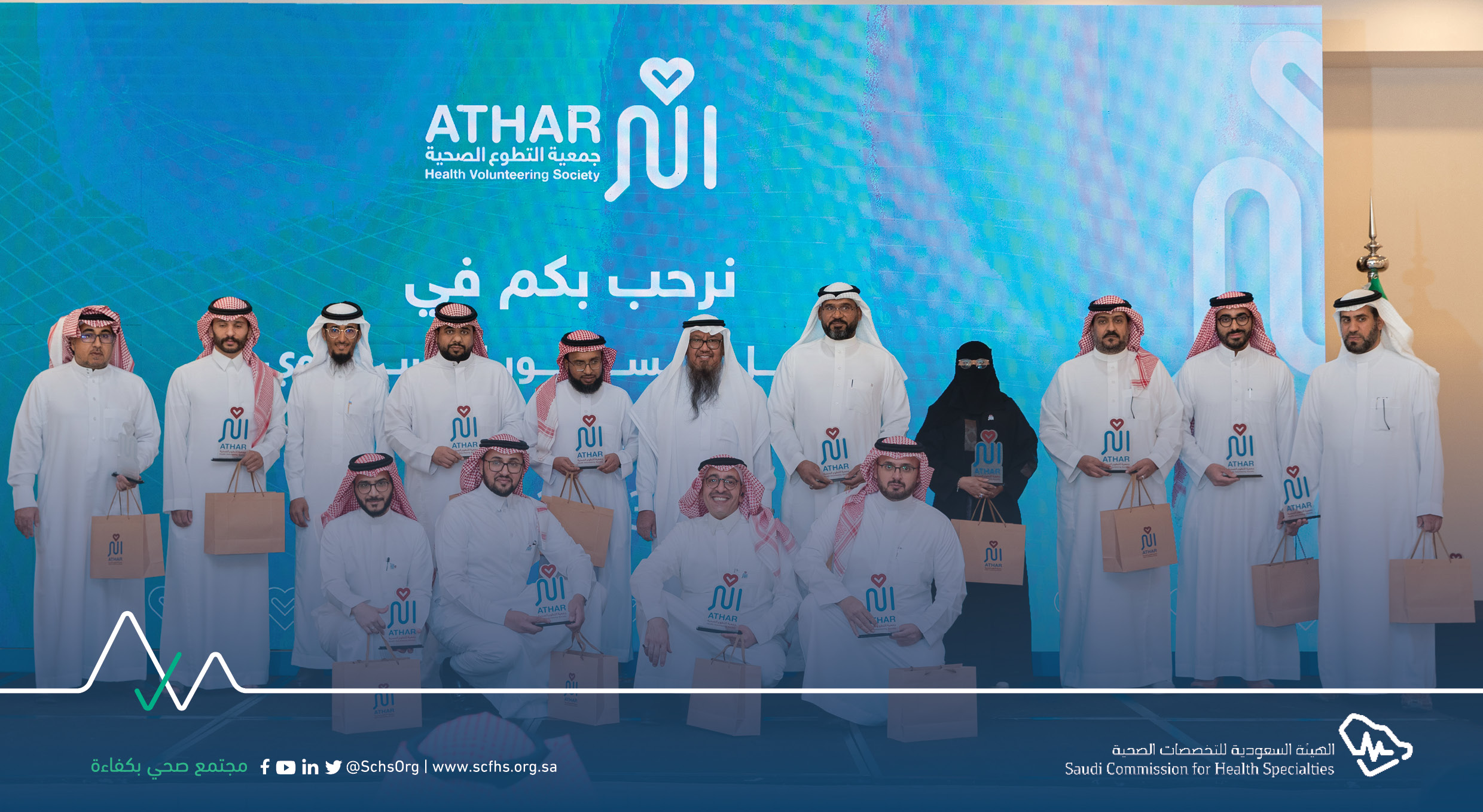 Honoring SCFHS by Health Association Athar 