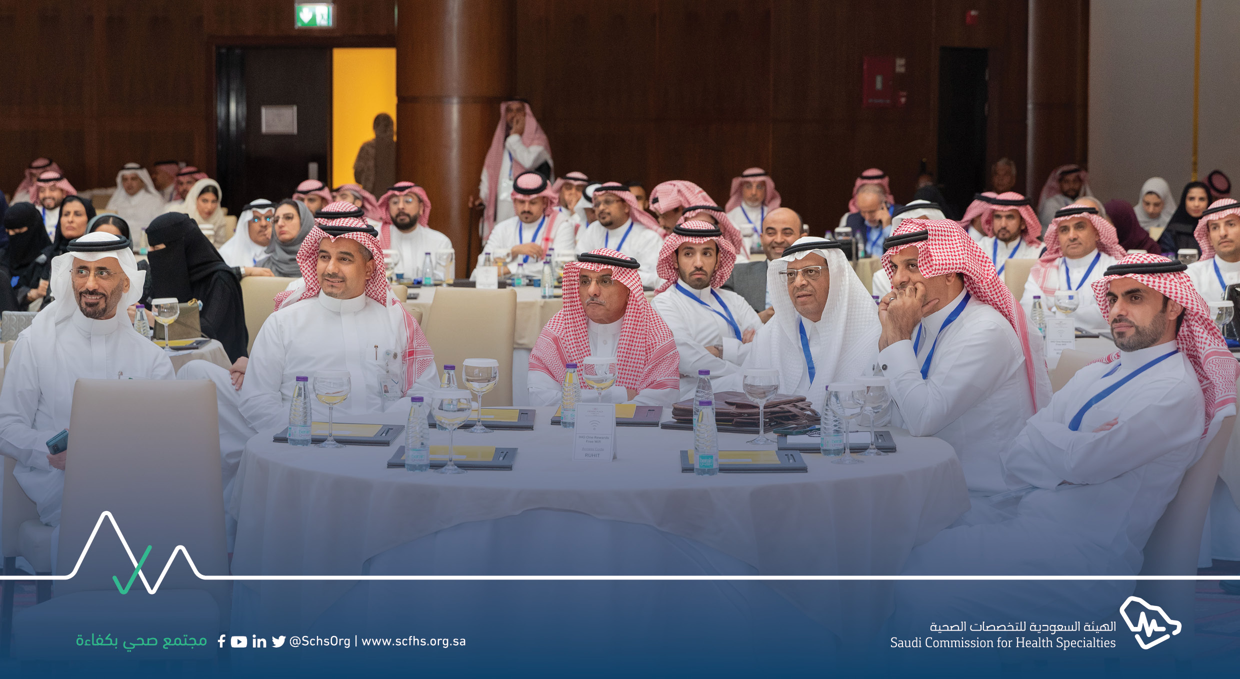 SCFHS in Riyadh Economic Forum 