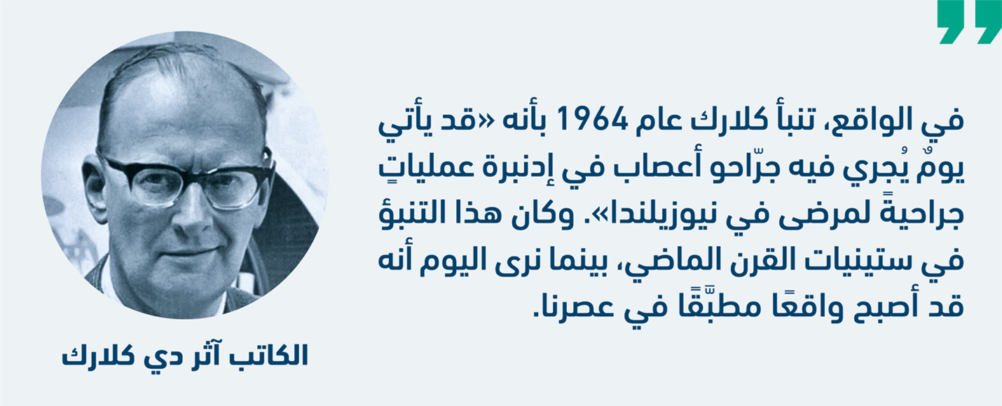 آثر دي كلارك