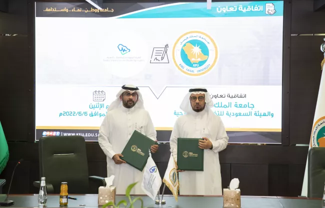 وقعت الهيئة السعودية للتخصصات الصحية اتفاقية تعاون مع جامعة الملك فيصل بالأحساء