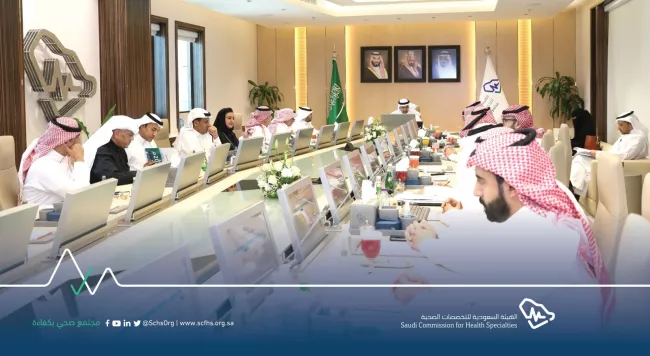 مجلس أمناء الهيئة السعودية للتخصصات الصحية يعقد اجتماعه الـ 90